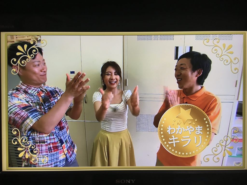わかやま☆キラリ わかやま☆キラリ