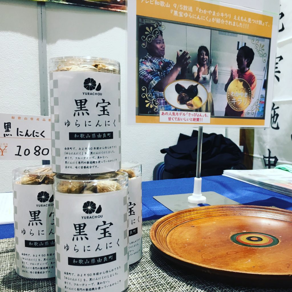 黒宝ゆらにんにく店頭販売の様子 黒宝ゆらにんにく-パッケージ